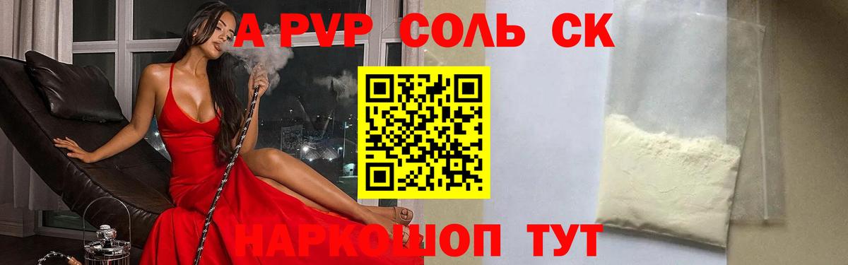 Мурманск  Alpha-PVP VHQ  закладки  A PVP СК КРИС  A PVP СК КРИС  Вход с VPN 
