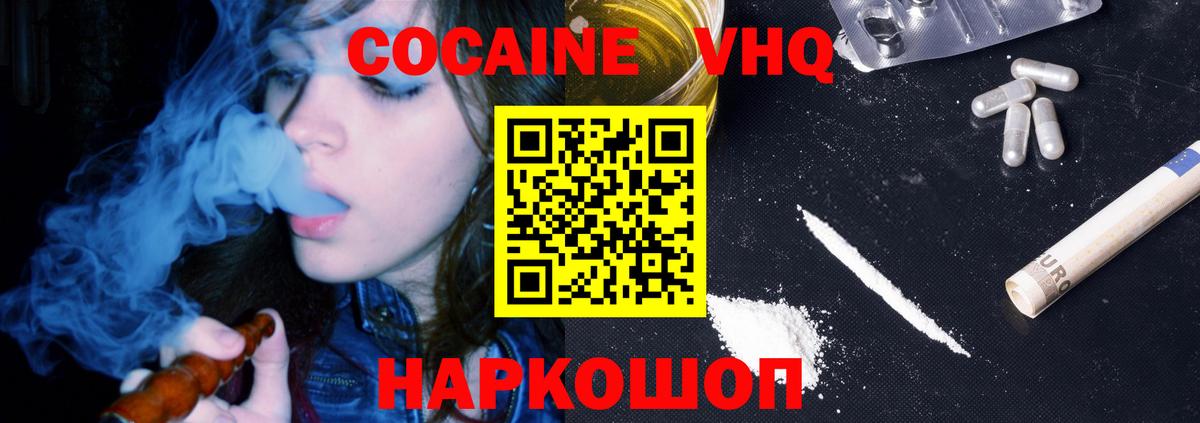 Cocaine FishScale Мурманск