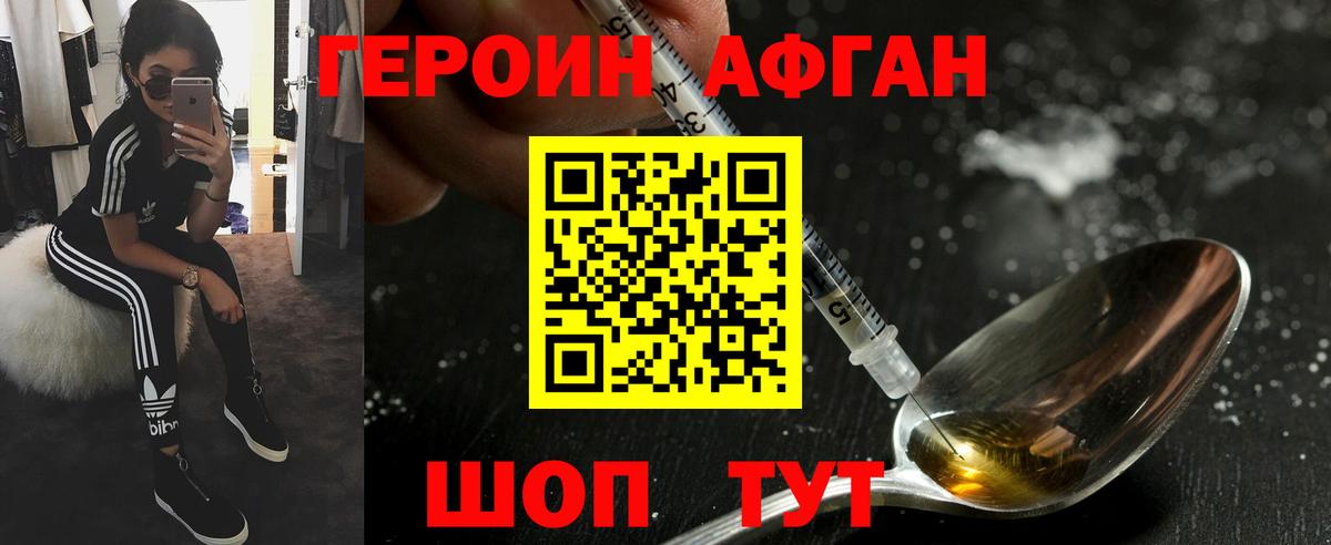 ГЕРОИН  ГЕРОИН гречка  Вход с VPN  Мурманск 