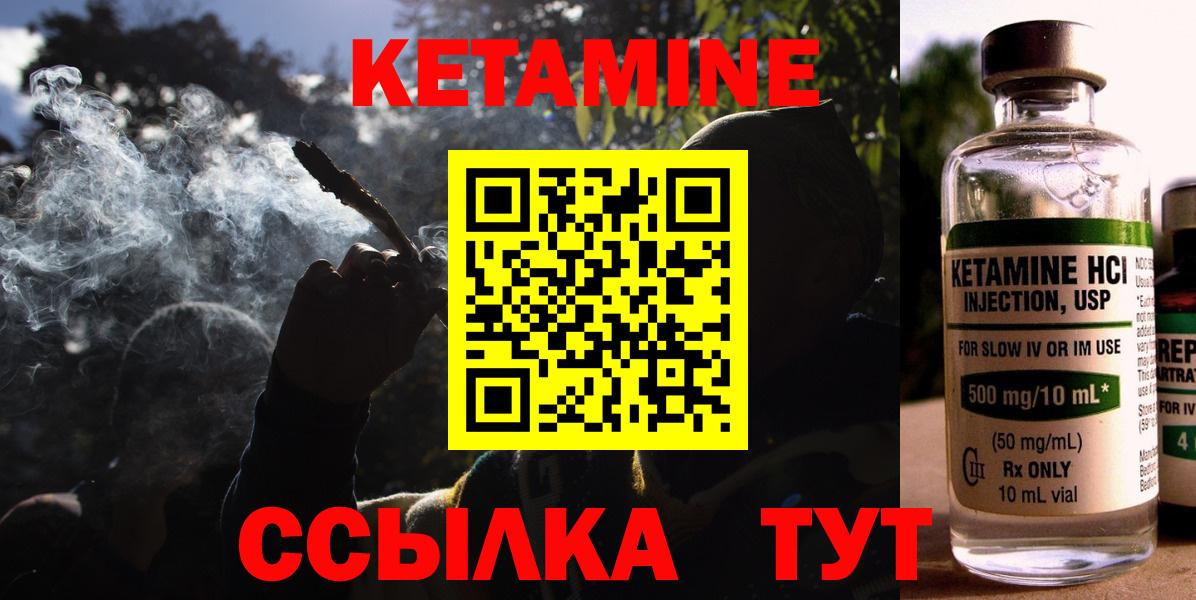 Мурманск  Кетамин ketamine  Вход с VPN 