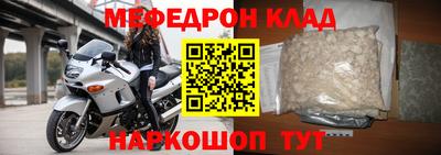 мефедрон мука Татарск