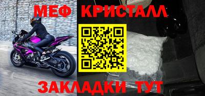 мефедрон мука Татарск