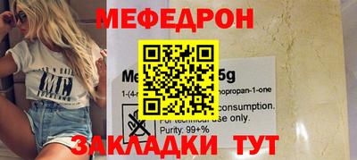 мефедрон мука Татарск