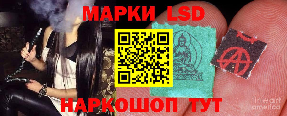Мурманск  МЕГА зеркало  Вход с VPN  ЛСД экстази кислота  LSD-25 экстази кислота 