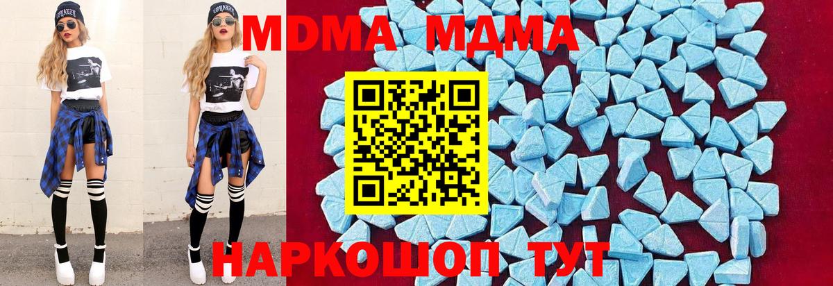 Мурманск  МДМА кристаллы  Вход с VPN  МДМА молли 
