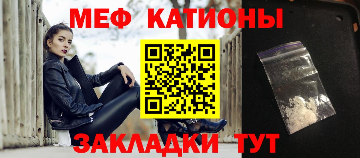 Мефедрон мука Мурманск