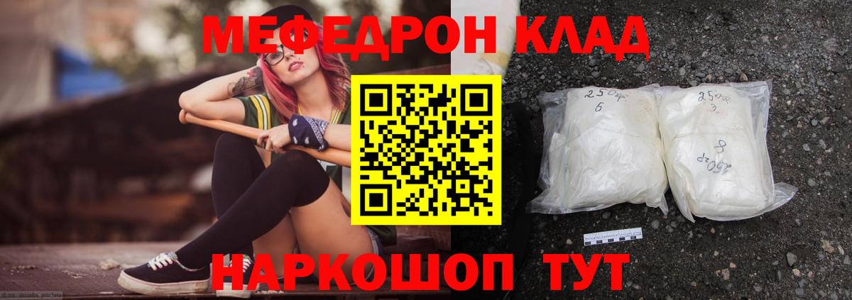МЕГА ссылки  Мефедрон 4 MMC  Мефедрон  Вход с VPN  МЯУ-МЯУ  Мурманск  МЯУ-МЯУ кристаллы 