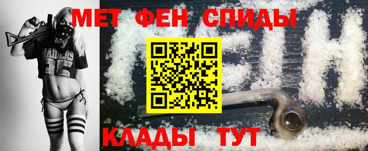 МЕТАМФЕТАМИН пудра Мурманск