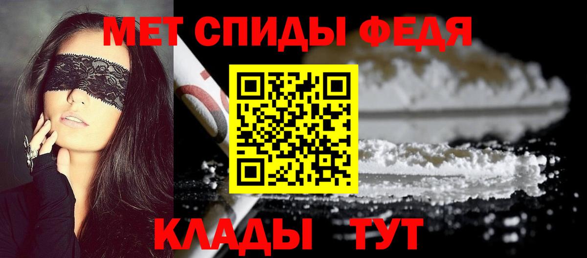 МЕТАМФЕТАМИН Methamphetamine  Вход с VPN  Мурманск 