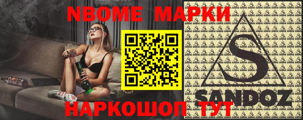 где найти наркотики  Марки N-bome  Мурманск  Вход с VPN  Марки NBOMe 1500мкг 