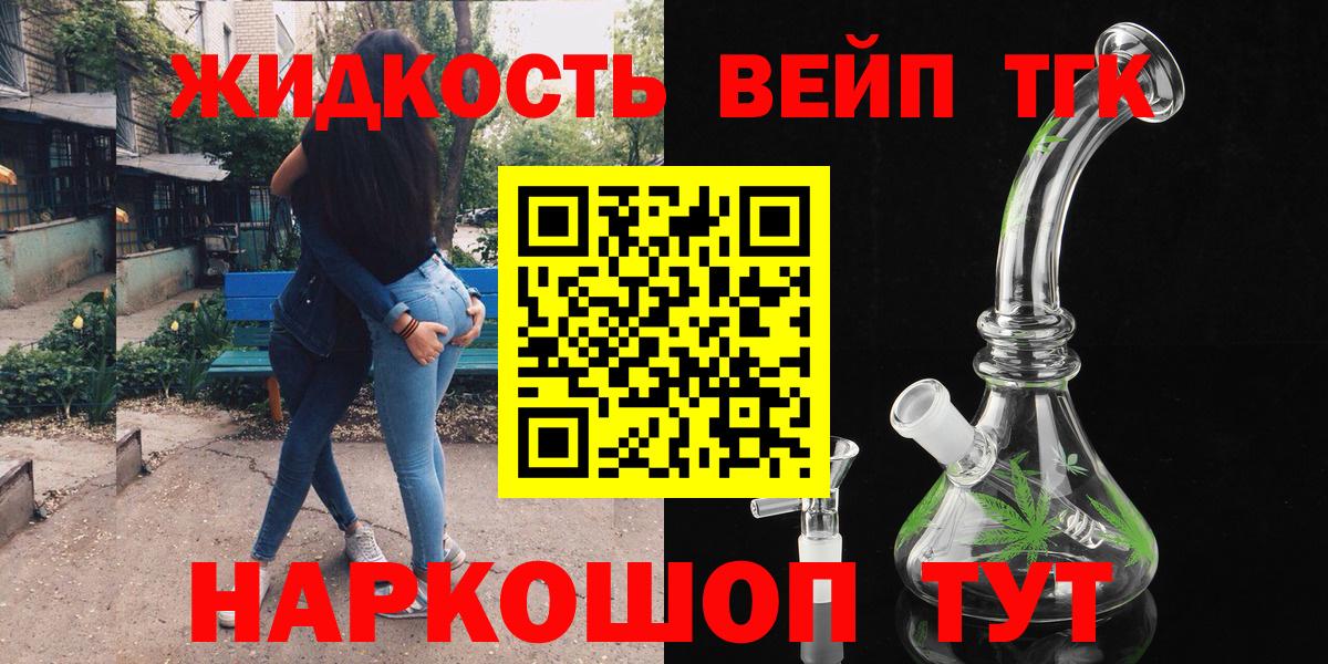 Дистиллят ТГК концентрат  Вход с VPN  Мурманск  Дистиллят ТГК концентрат 