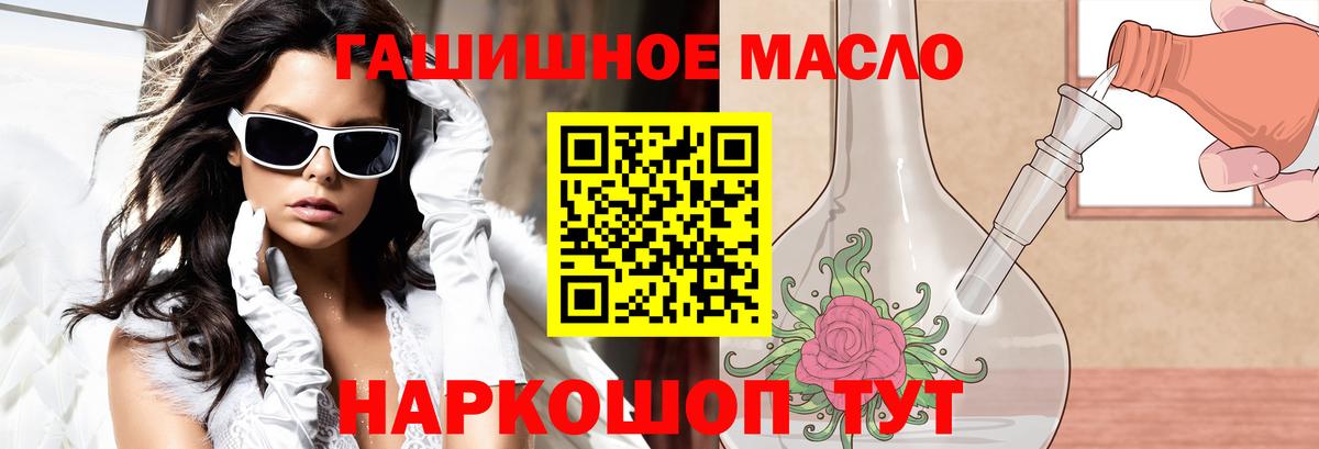 Дистиллят ТГК THC oil Мурманск